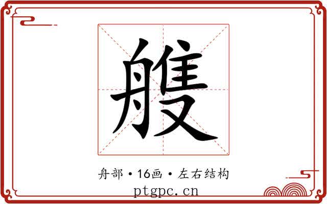 䑾 䑾