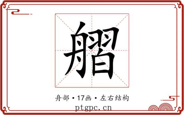 䒁