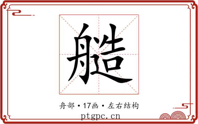 䒃 䒃