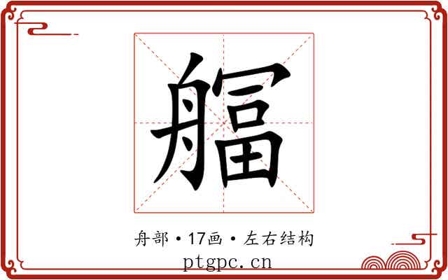 䒄 䒄