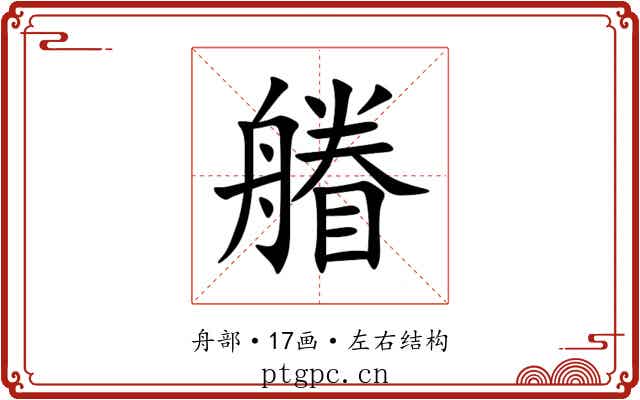 䒅 䒅