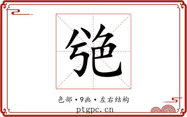 䒊 䒊