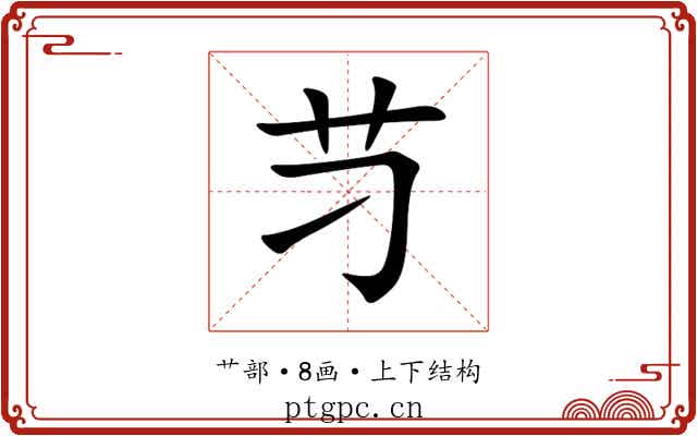 䒒 䒒