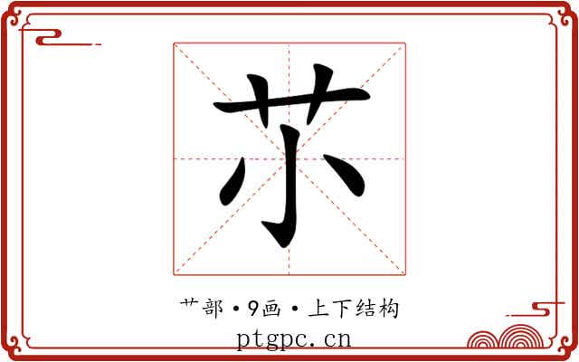 䒕 䒕