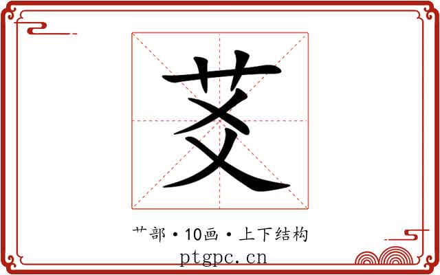 䒝 䒝