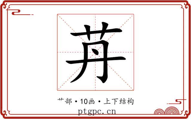 䒟 䒟