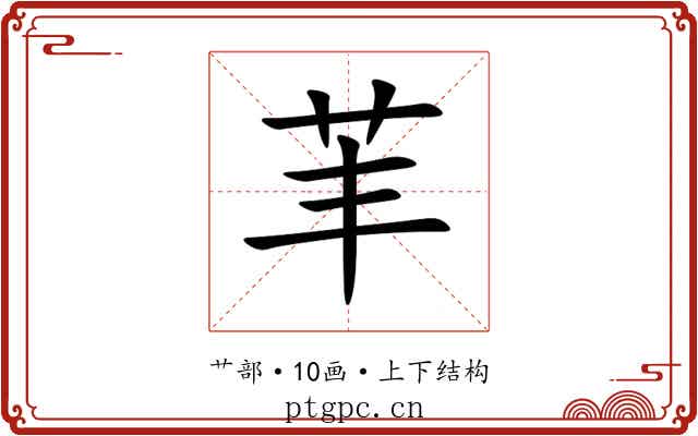 䒠 䒠