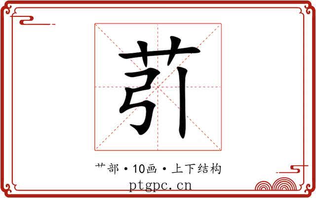 䒡 䒡