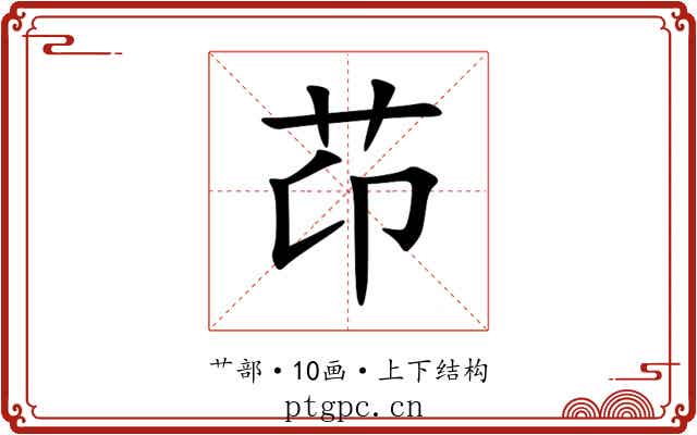 䒢 䒢