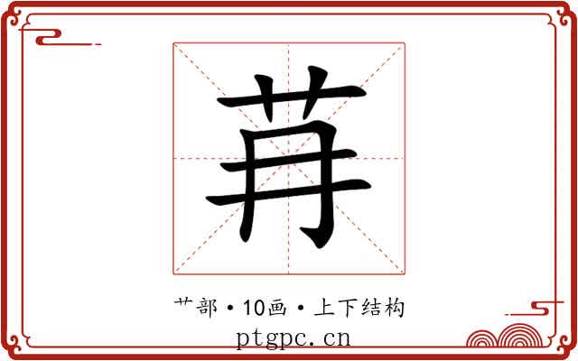 䒣 䒣