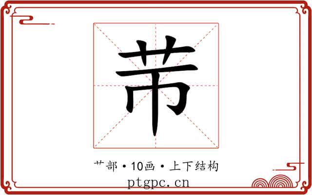 䒥 䒥