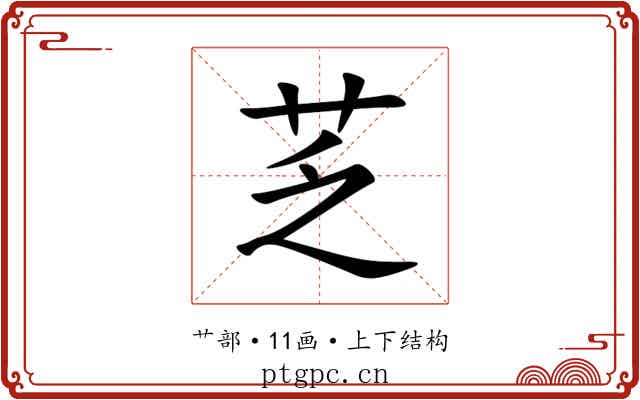䒦 䒦