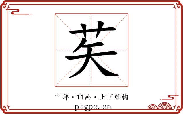 䒨 䒨