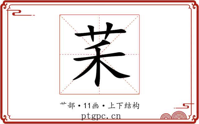 䒩 䒩
