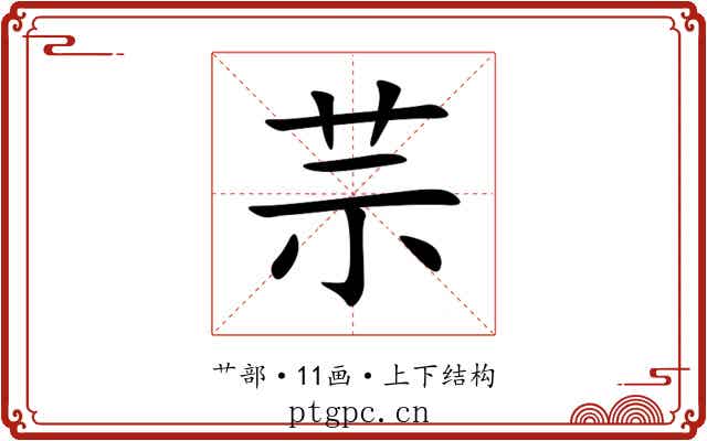 䒬 䒬