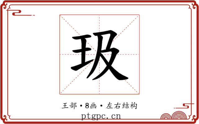 𪻏