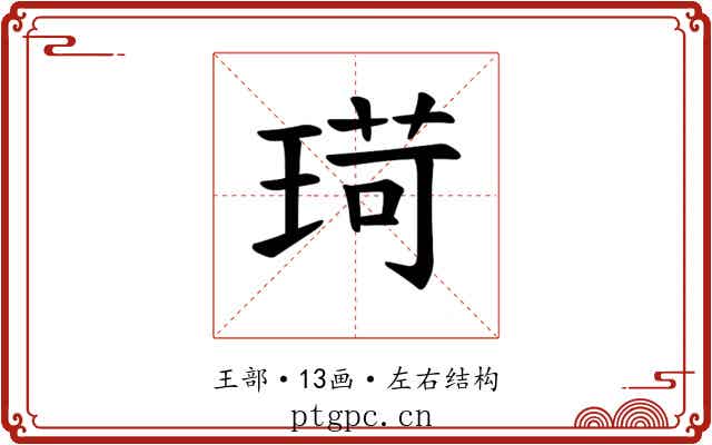 𪻸