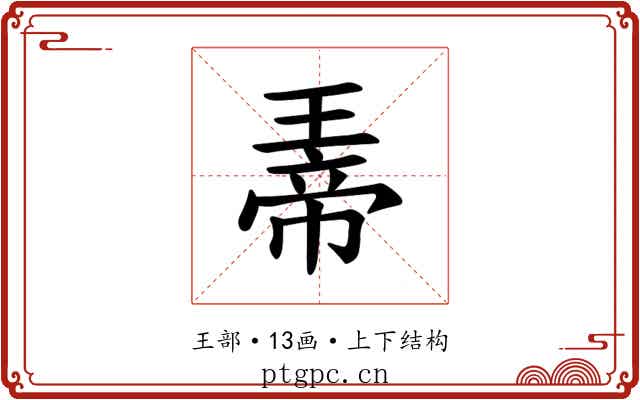 𪼀