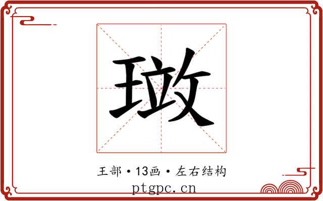 𪼂