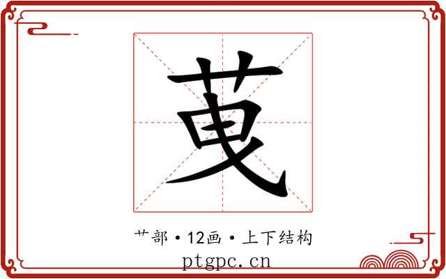 䒶 䒶