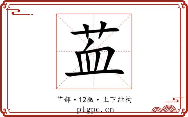 䒸 䒸