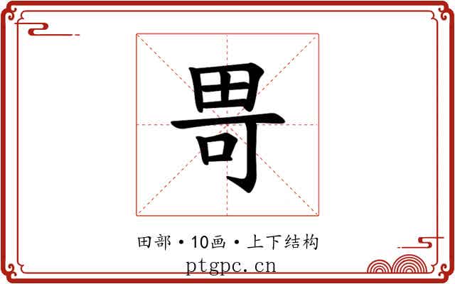 𪽍