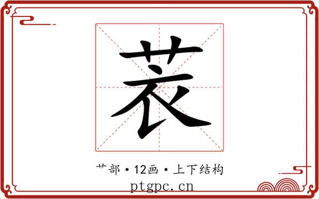 䒾 䒾