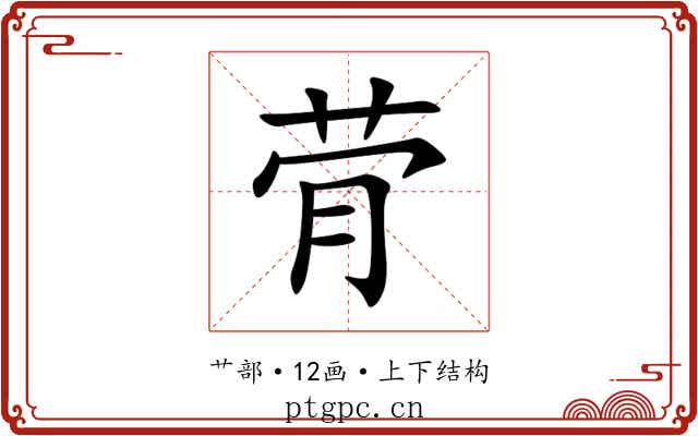 䒿