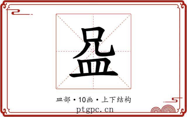 𪾍
