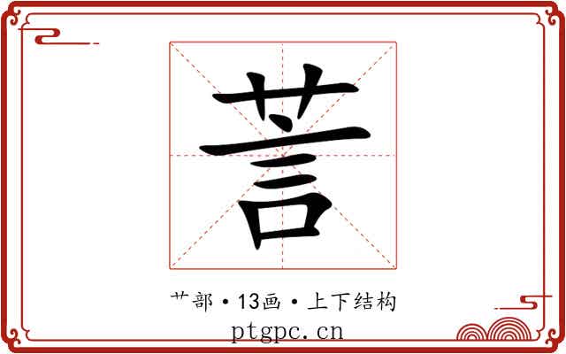 䓂 䓂