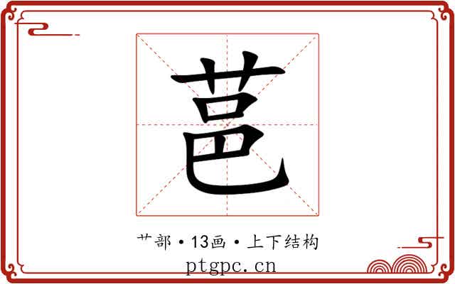 䓃