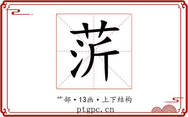 䓅 䓅
