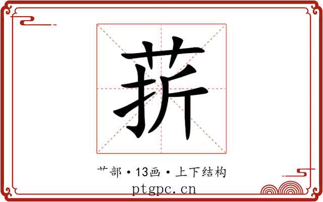 䓆 䓆