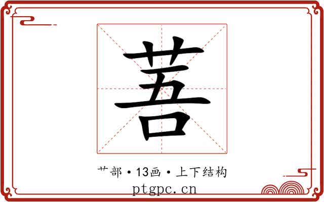 䓊 䓊