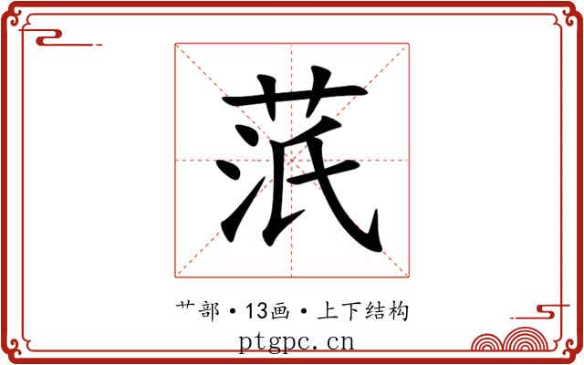 䓋 䓋