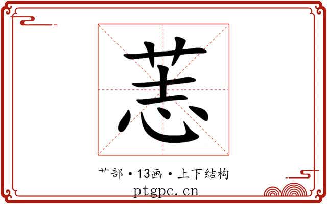 䓌 䓌