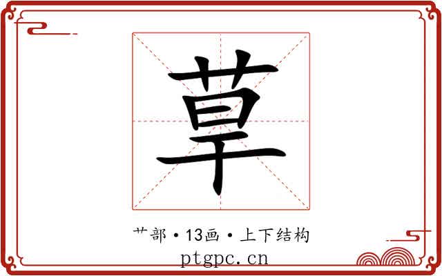 䓍