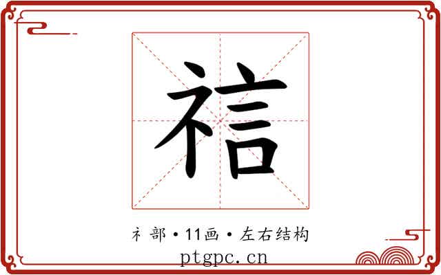 𫀎