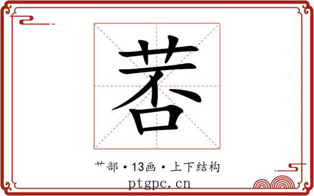 䓏 䓏