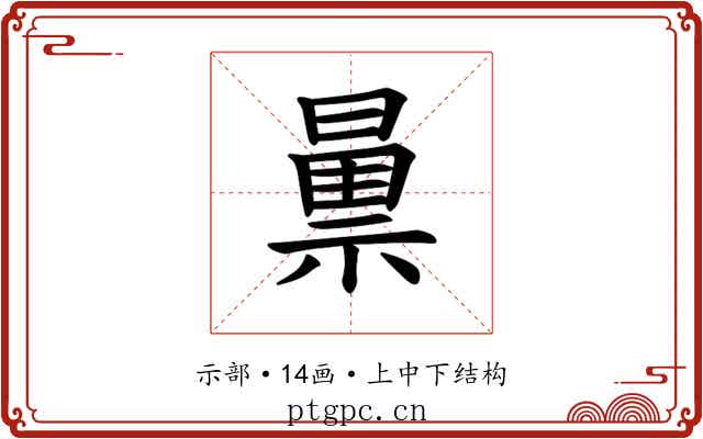 𫀝 𫀝