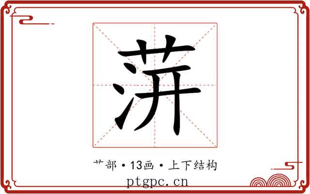 䓑 䓑