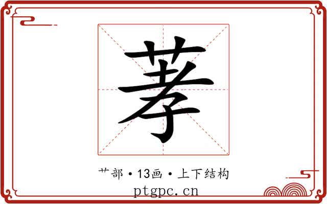 䓔 䓔