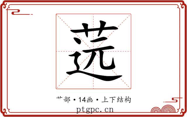 䓕