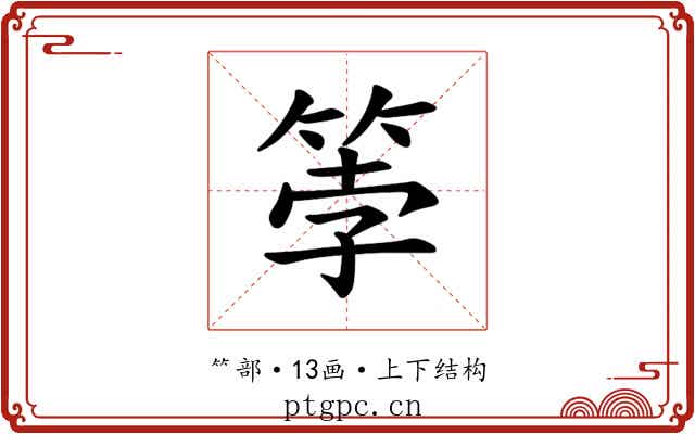 𫂀