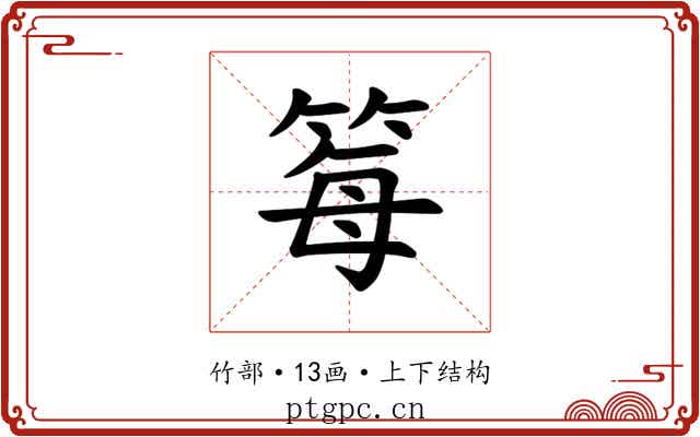 𫂂