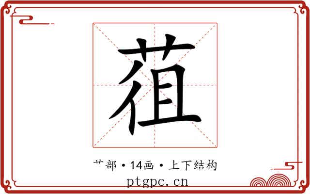 䓚 䓚