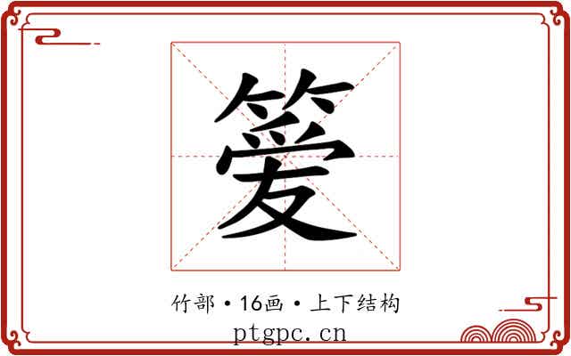 𫂖