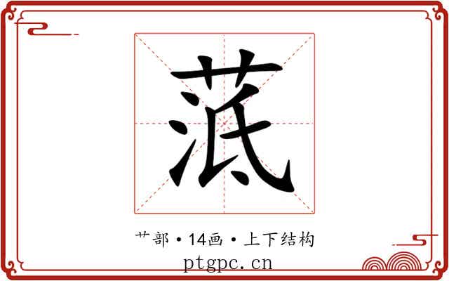 䓜