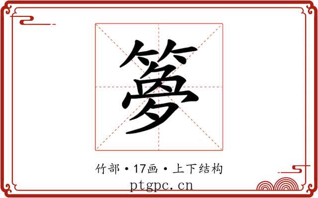 𫂝