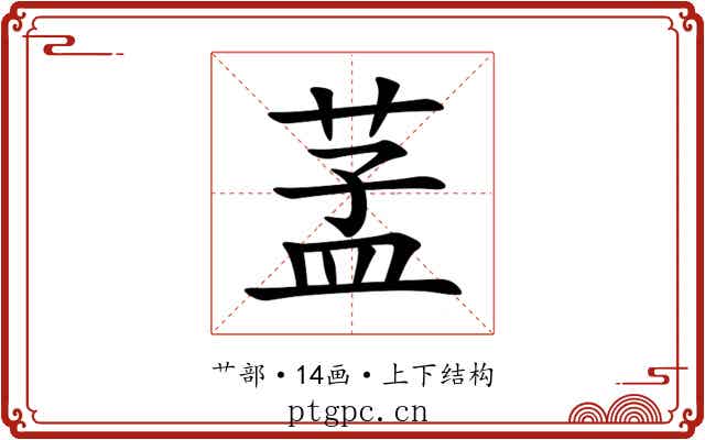 䓝 䓝